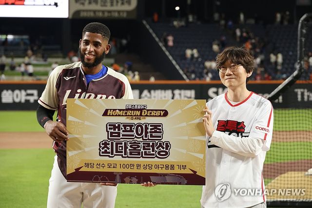 홈런 더비 비거리상 차지한 삼성 디아즈