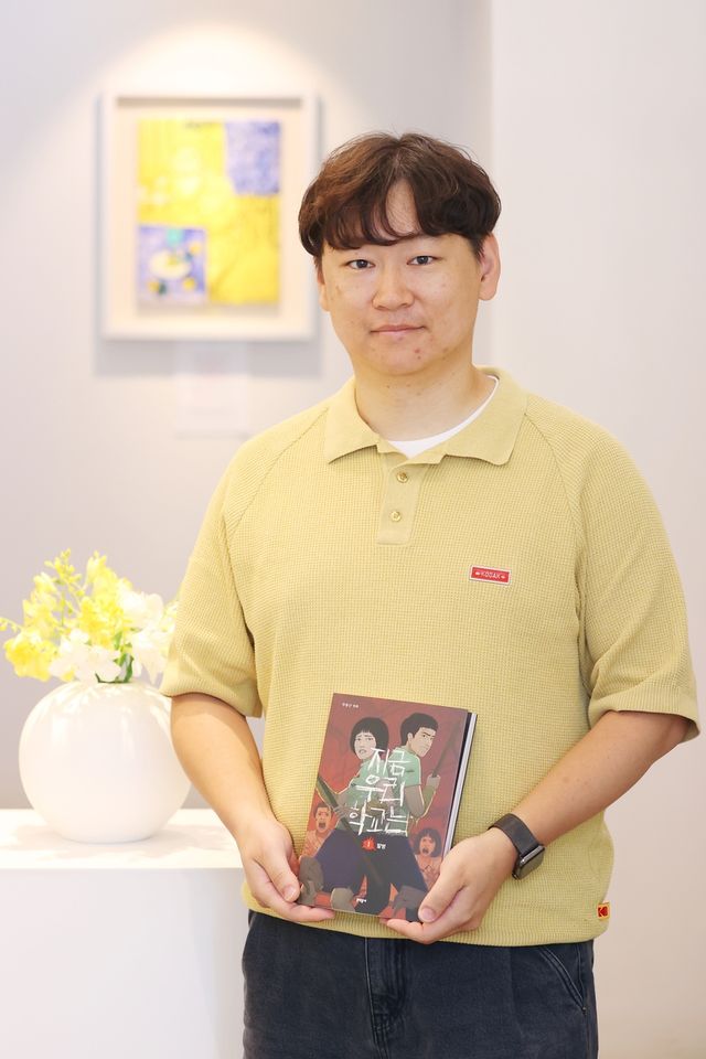 '지금 우리 학교는'의 주동근 작가