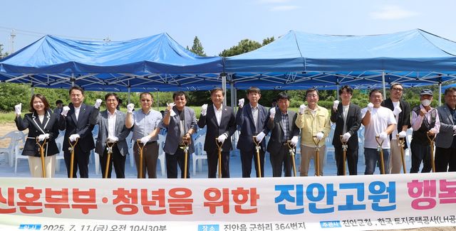 진안고원 행복주택 기공식