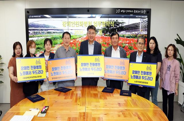 지난해 9월 장애인친화병원 업무협약식 