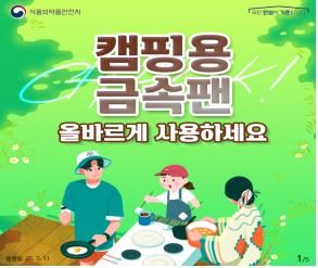[식품의약품안전처 제공]