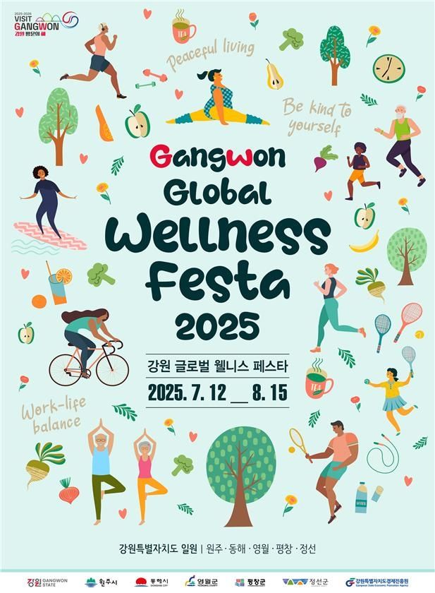 강원 글로벌 웰니스 페스타