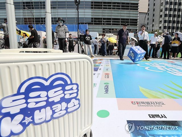 내수 활성화를 위한 K-바캉스 캠페인