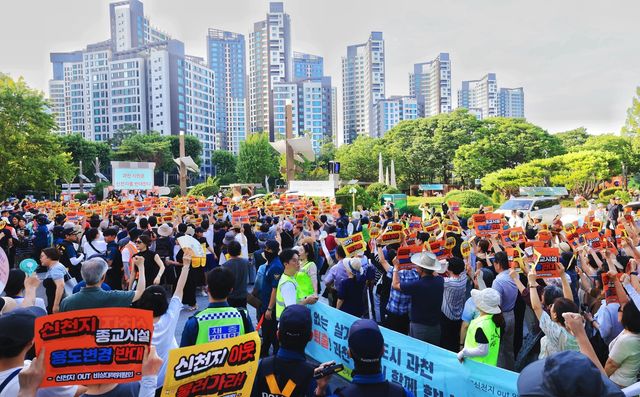 집회 모습