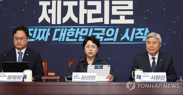 발언하는 김선민 당 대표 권한대행