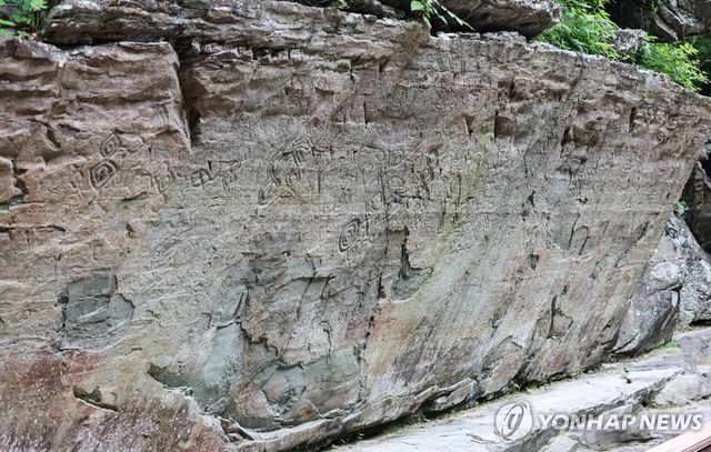 천전리 명문과 암각화
