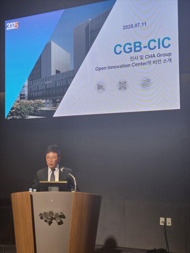CBG-CIC 비전 발표하는 한기원 차바이오텍 사장