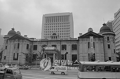 창립 40주년 맞은 한국은행