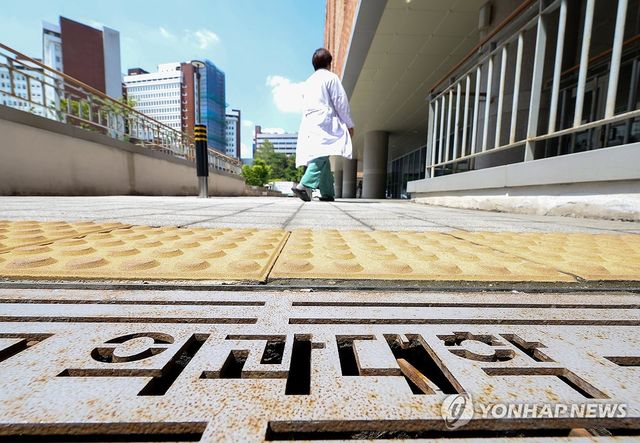 서울 시내 한 의과대학의 모습