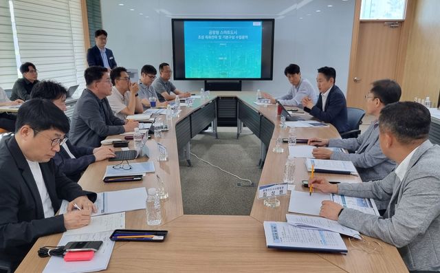 '공항형 스마트도시 조성 특화 전략 및 기본구상' 보고회