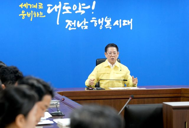 집중호우 대처 상황보고회