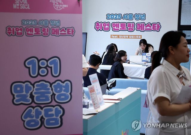 서울 청년 취업 멘토링 페스타