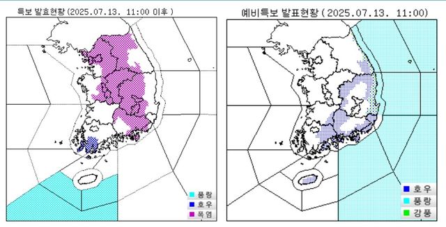 13일 오전 11시 이후 기상(예비)특보 발효(발표) 현황. [기상청 제공. 재판매 및 DB 금지]