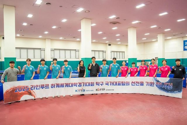 라인-루르 U대회 출정식을 가진 탁구 U대회 대표팀
