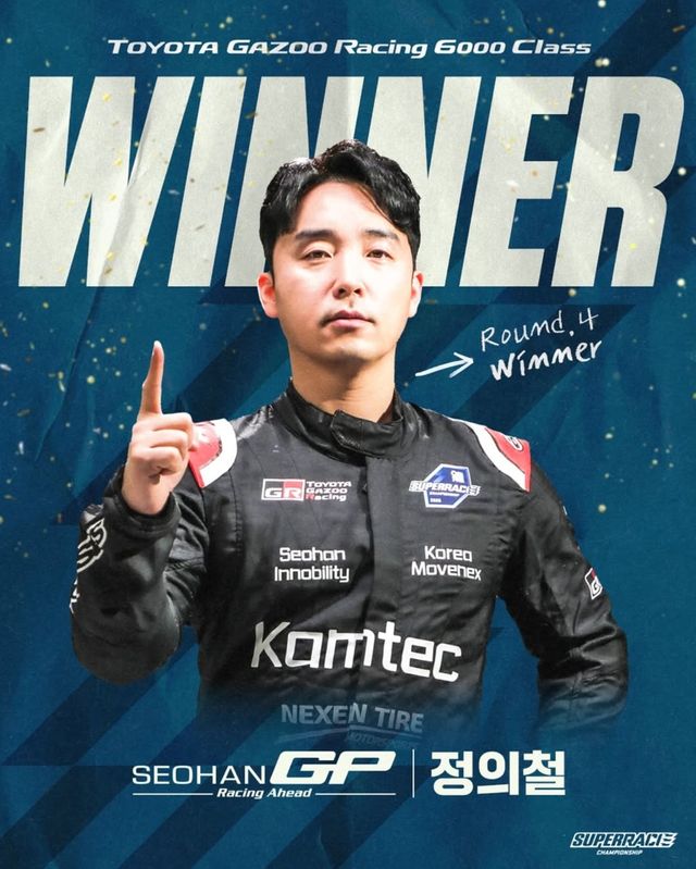 토요타 가주 레이싱 6000 클래스 4라운드에서 우승한 정의철