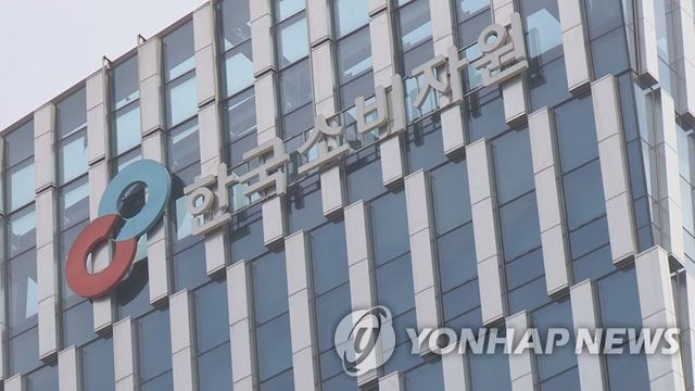 한국소비자원