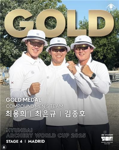 월드컵 금메달 따낸 컴파운드 양궁 남자 대표팀