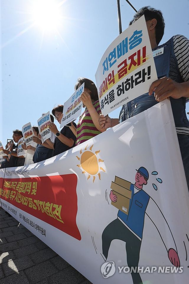 택배노동자 폭염대책 마련 촉구하는 참석자들