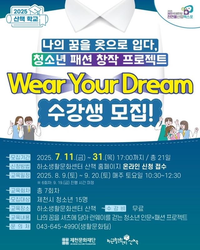 문화예술교육 프로그램 운영