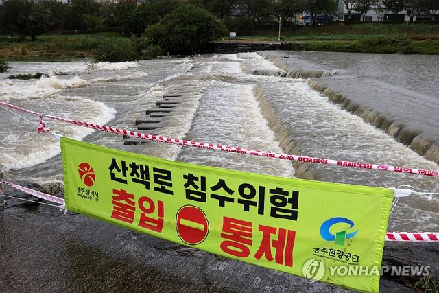 호우특보에 광주천 산책로 출입통제