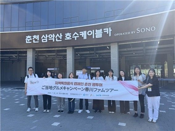 강원관광재단 초청 팸투어