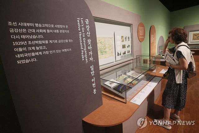 기념품으로 느끼는 금강산 관광