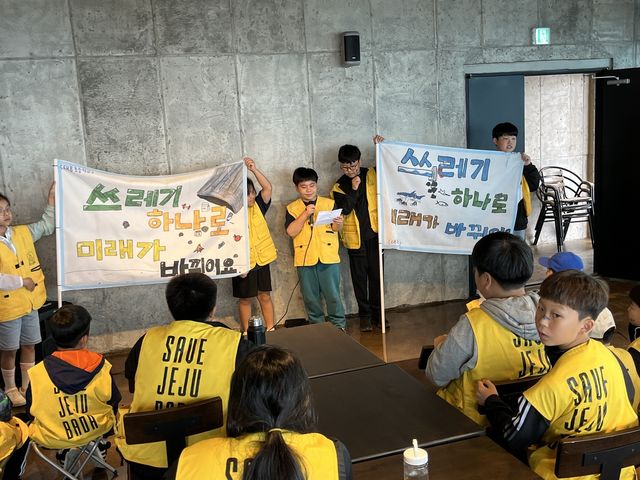 태흥 바당의 날 해양환경 보호 캠페인 참여한 학생들