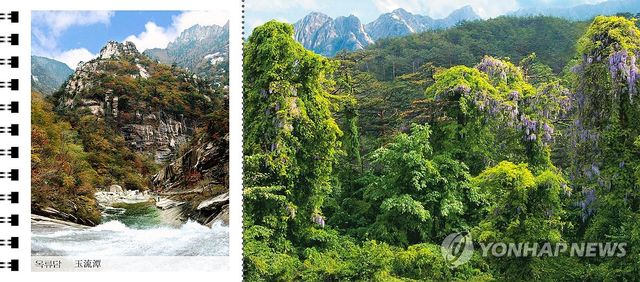 금강산의 옥류담