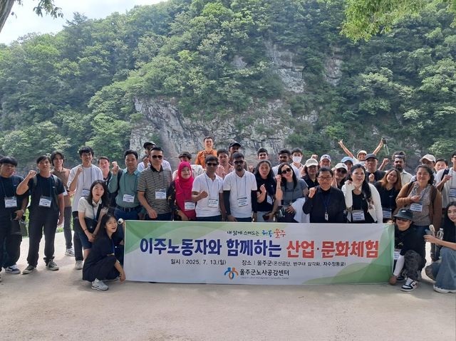  반구대 암각화 방문한 울산지역 외국인 노동자들