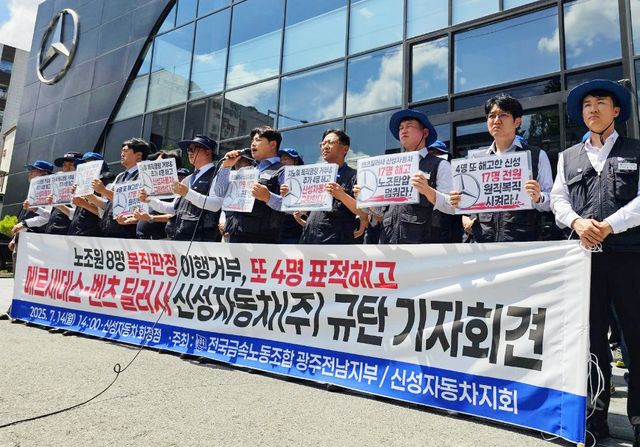 기자회견하는 전국금속노동조합 광주전남지부