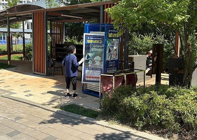 감일문화공원에 설치된 '얼음 냉장고'