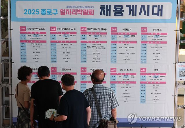 일자리는 어디에