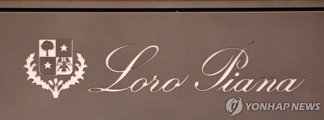 로로피아나 로고