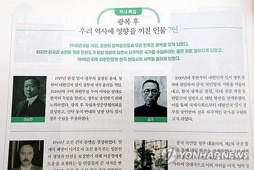 한국학력평가원의 고등학교 한국사 교과서에 나오는 이승만 전 대통령 관련 부분
