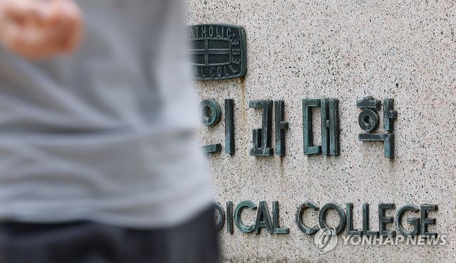 의대생 1년 5개월만에 학교 복귀 선언