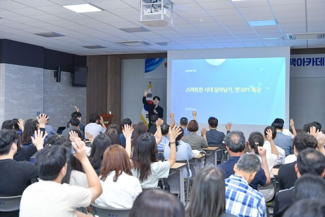 '2025년 제2회 횡성군 공직자 정책 아카데미'