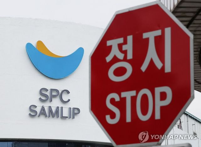 SPC삼립 시화공장