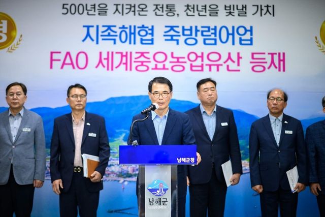 장충남 남해군수 기자회견