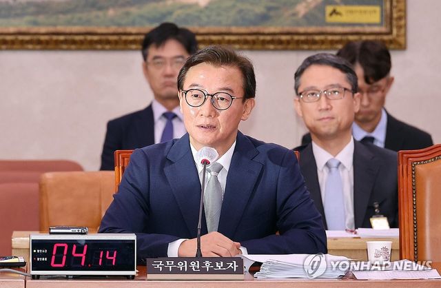 해양수산부 장관 후보자 인사청문회