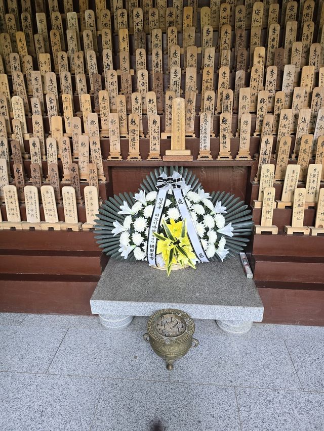 요코타 미카 히로시마현 부지사 명의의 추모 화환