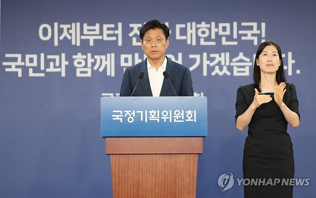 브리핑하는 조승래 국정기획위 대변인