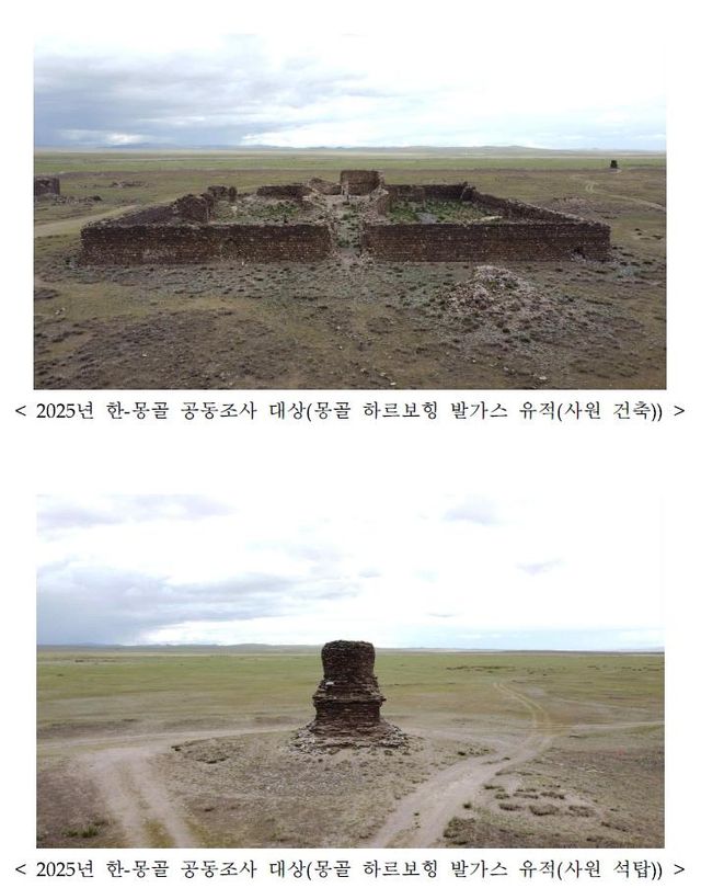 한국-몽골 공동조사 유적 사진