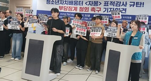 "도의원과 갈등 청소년시설 보복감사 의혹"