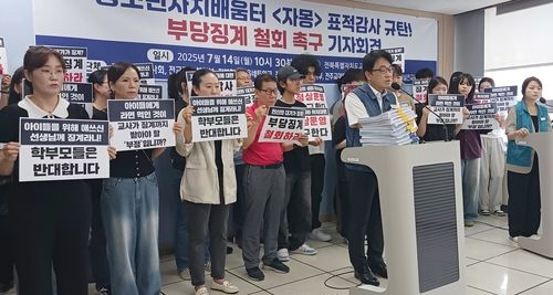 "도의원과 갈등 청소년시설 보복감사 의혹"