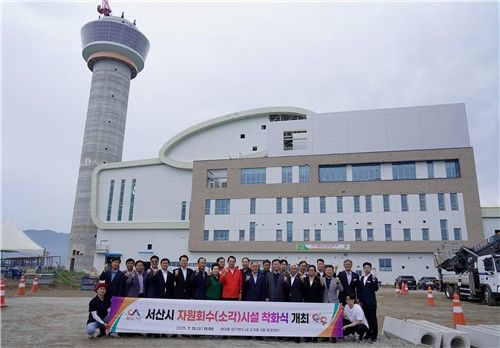 서산 자원회수시설 시운전 돌입