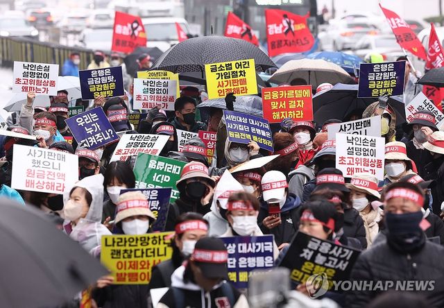 은행 앞 규탄 집회 연 홍콩ELS 피해자모임