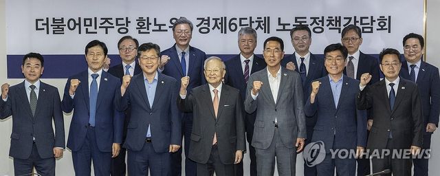 더불어민주당 환노위·경제 6단체 노동 정책간담회