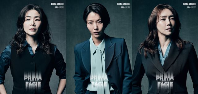 연극 '프리마 파시' 출연진