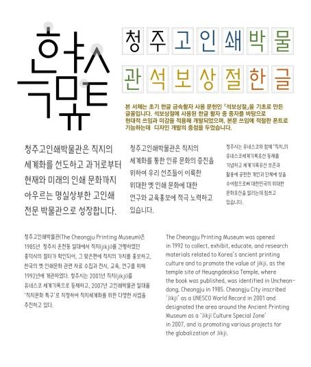 청주 석보상절체