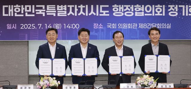 공동 결의문 채택